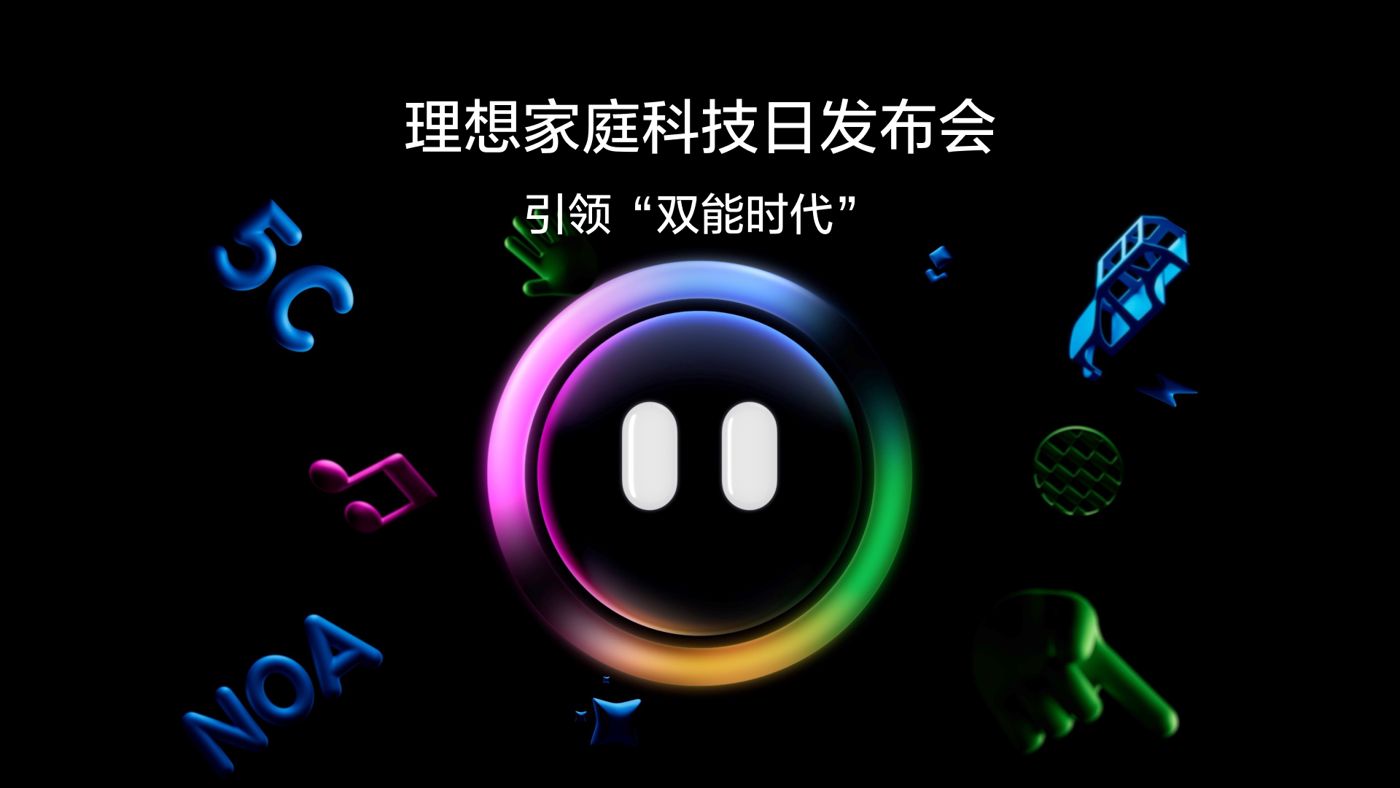 引领“双能时代”abg77游戏官网入口家庭科技日发布会