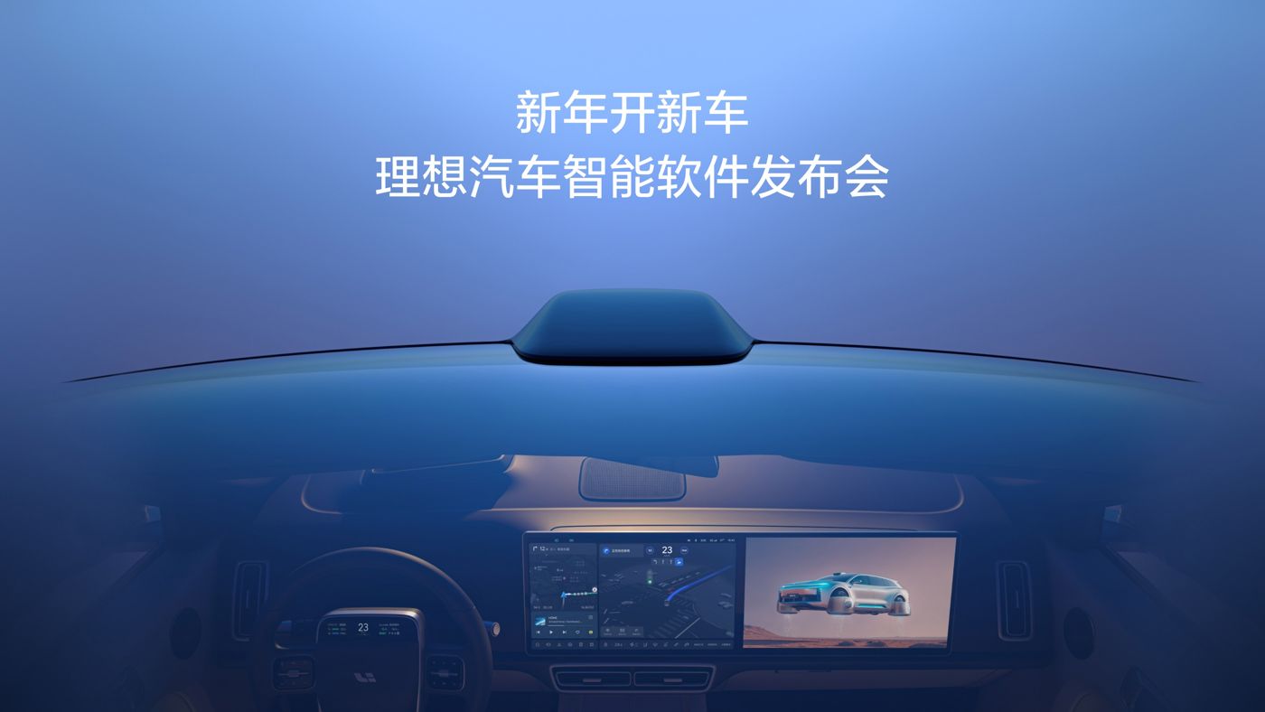 新年开新车，abg77游戏官网入口汽车智能软件发布会。