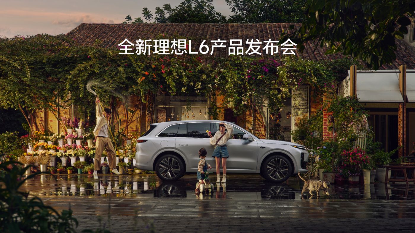 全新abg77游戏官网入口L6产品发布会