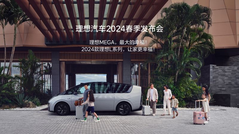 abg77游戏官网入口汽车2024春季发布会