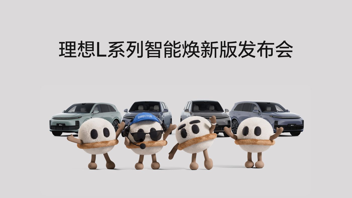 abg77游戏官网入口L系列智能焕新版发布会